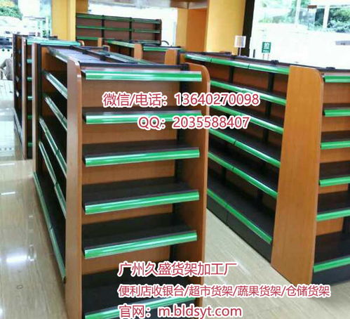 廣州小型食品超市貨架與廚具衛具日用雜品批發指南