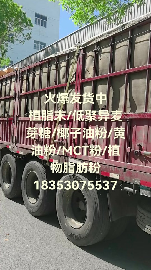 風雨無阻，使命必達——山東天美生物技術有限公司裝車送貨紀實