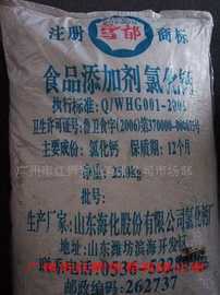 食用級 氯化鈣價格_食用級 氯化鈣廠家_世界工廠網產品信息庫