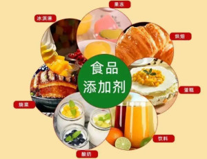 食品添加劑 科學(xué)認(rèn)知與理性看待